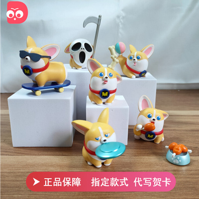 taobao agent Flying Dog MOCO Professional Series Corki cute cartoon girls Children, dog dog toy gifts, blind box hand -made