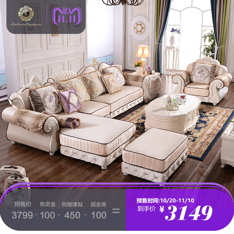 预售法丽莎家具欧式布艺沙发客厅简约小户型实木转角贵妃沙发组合