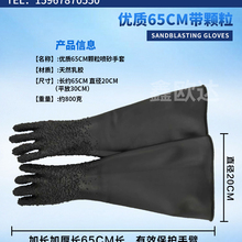 喷砂机手套喷砂专用手套加厚带颗粒喷砂手套光面加厚手套喷沙手套