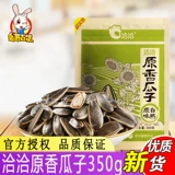 Qiaqiayuan Foarfain Seeds 350G Семена подсолнечника - это просто классические оригинальные оригинальные семена дыни. Закуски и закуски закуски