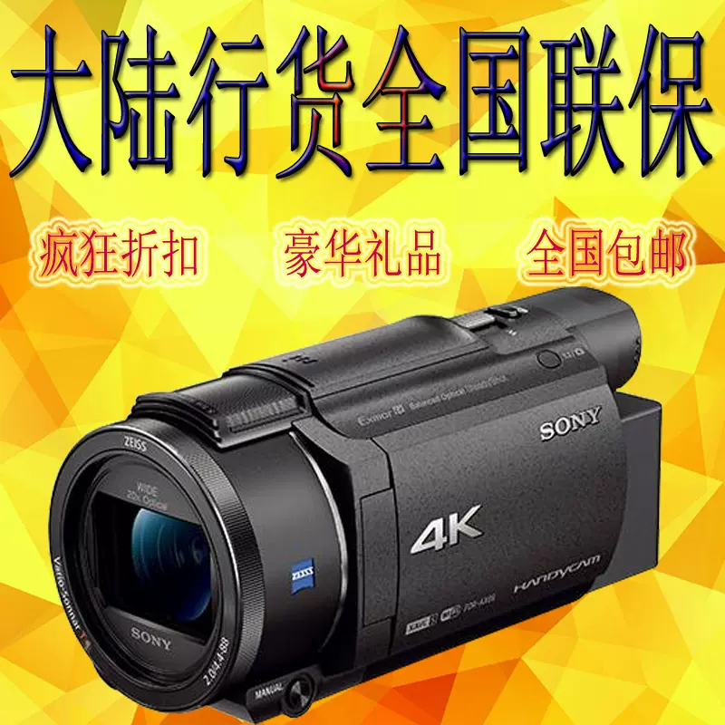 Sony/索尼FDR-AX45 4K數位攝影機索尼AX60 AX45A AX40 5軸防抖-Taobao