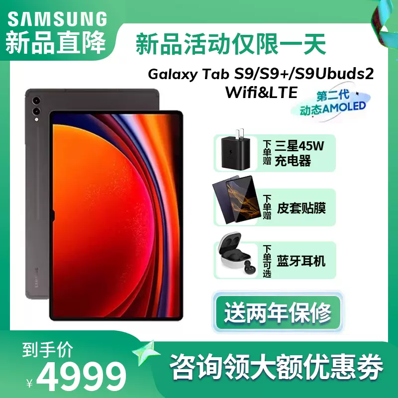 Samsung/三星平板电脑Galaxy TAB S8/S8+/S8 Ultra 5G通话120hz高刷游戏