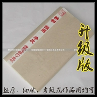 [Xiaoya xuan Paper] Толстая четырехпроизводительная трех -открытая рисовая бумага Каллиграфия Каллиграфия, бумага каллиграфия и рисование