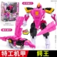 Beast King Power Mech [король крокодила Люси] Отправить оружие