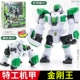 Beast King Power Mech [King Kong King Xiaoye] Отправить оружие