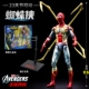 Тот же фильм [Steel Spider -Man] суставы могут перемещаться 丨 содержать 4 когти.