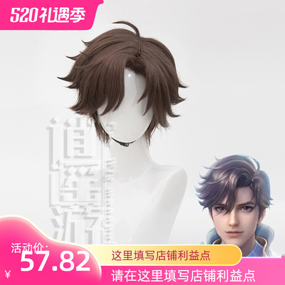 taobao agent King Glory cos service Daqiao loves flower marriage 520 new skin Sun Ce's cosplay wig
