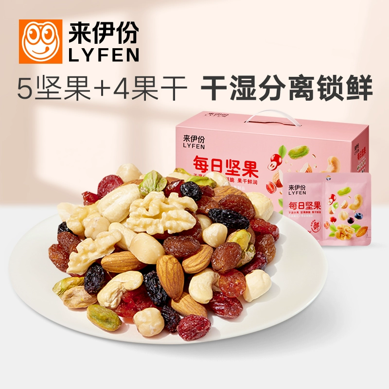 【来伊份】益生菌每日坚果750g/30包混合干果零食