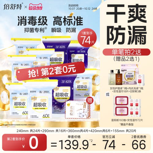 电子束消毒  洁净更安心