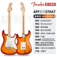 Aff st ST Single Double -Colosed Gradient Flame Pattern