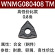 WNMG080408 TM H363 высокая стоимость