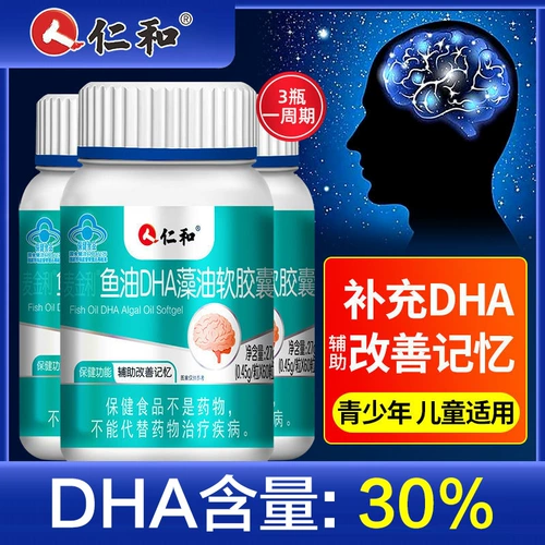 DHA, детские водоросли, рыбий жир, капсула, подходит для подростков