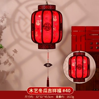 Благоприятное благословение зимней дыни из дерева 40 | Высококачественный фонарь