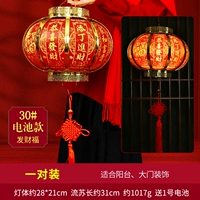 [Фонари] 30 пар удачи и удачи (светящиеся) | Праздничные украшения