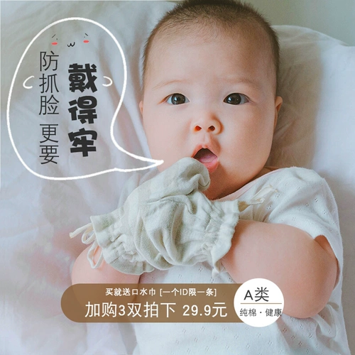 Детские хлопковые тонкие удерживающие тепло перчатки для новорожденных, на шнурках