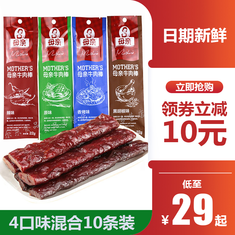 母亲牛肉条曝光图片