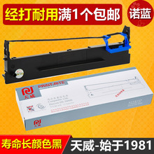 Настройка цветной ленты для принтера 80D - 3 AR550 DS650 DS620 DS610II AR500II AR580II AR - 730K DS7120 DS650II 660