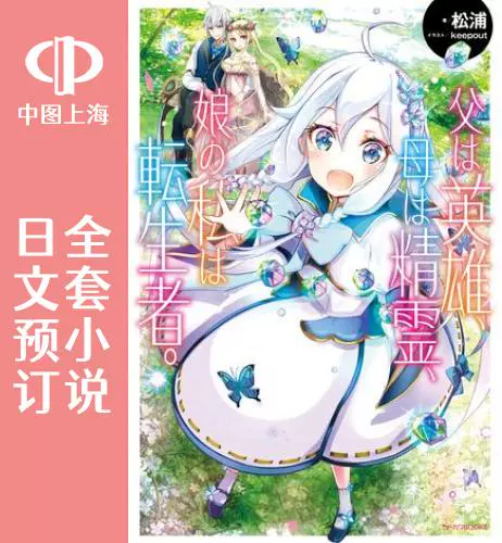 预售日文预订阴阳师安倍晴明2 漫画陰陽師安倍晴明