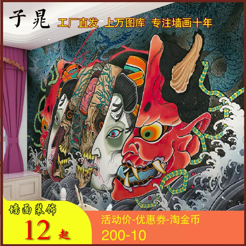 不動明王紋身壁紙紋身店壁紙背景牆工作室裝飾壁畫刺青牆布背景布