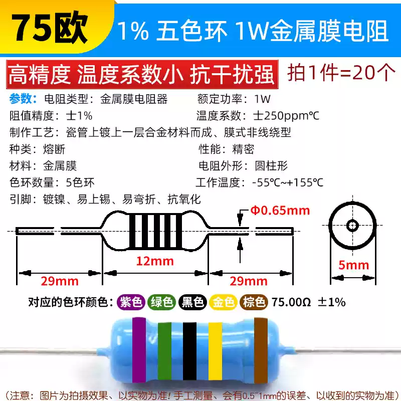 Phần tử điện trở màng kim loại 1W Vòng năm màu 1% 1K 2k 10K 100 ohm 1M3K22 ohm 4.7K47K20