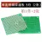 Đa năng bảng đa năng bảng mạch lỗ bảng bánh mì PCB bảng mạch 10*15 cm thí nghiệm bảng hàn 9*15 vong mau dien tro Điện trở