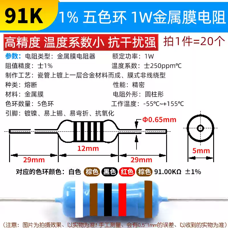 Phần tử điện trở màng kim loại 1W Vòng năm màu 1% 1K 2k 10K 100 ohm 1M3K22 ohm 4.7K47K20