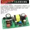 AC-DC bước xuống quy định mô-đun nguồn điện chính xác bảng cách ly công tắc 220V đến 5V 12V 1A 2A 5W 13W module hạ áp 12v xuống 5v Module nguồn