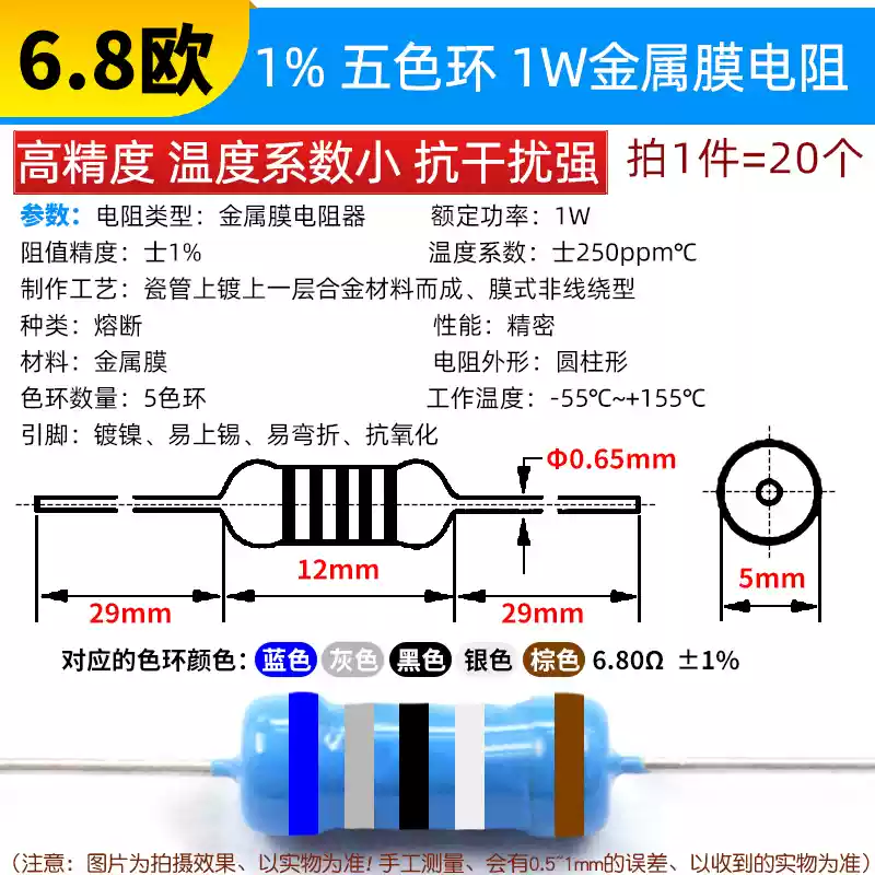 Phần tử điện trở màng kim loại 1W Vòng năm màu 1% 1K 2k 10K 100 ohm 1M3K22 ohm 4.7K47K20