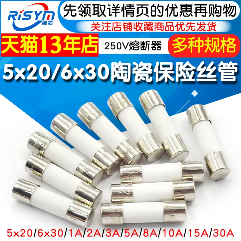 R015熔断器RO15陶瓷保险丝管10X38 RT18 1A 2A 3A 5A 6A 10A 32A-Taobao