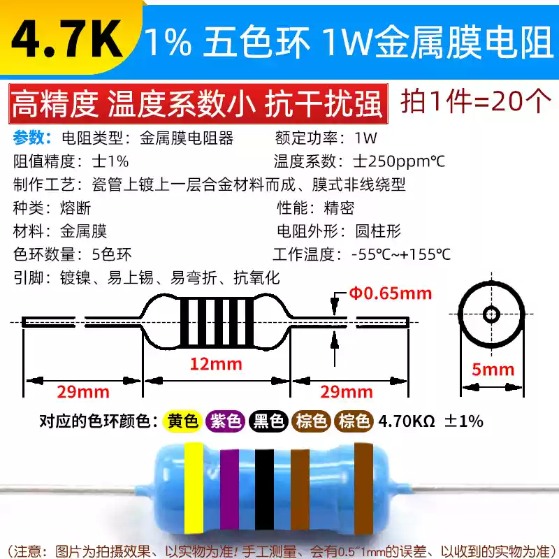 Phần tử điện trở màng kim loại 1W Vòng năm màu 1% 1K 2k 10K 100 ohm 1M3K22 ohm 4.7K47K20