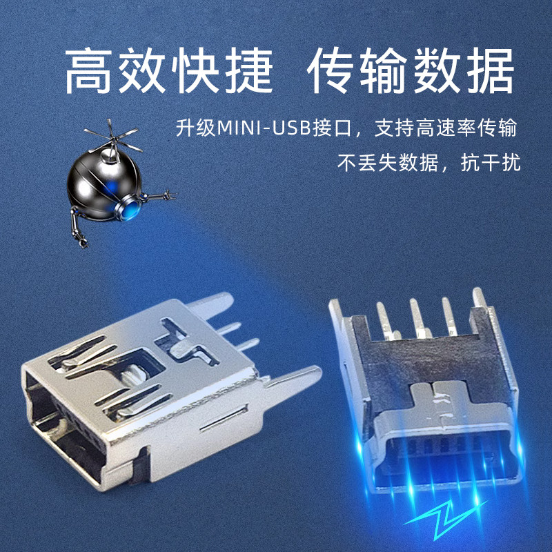MINI-USB母座迷你USB插座插头T型母头5P直插贴片立式弯针座充电口