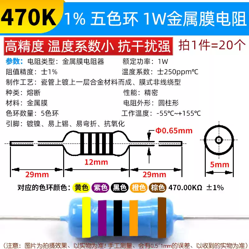 Phần tử điện trở màng kim loại 1W Vòng năm màu 1% 1K 2k 10K 100 ohm 1M3K22 ohm 4.7K47K20