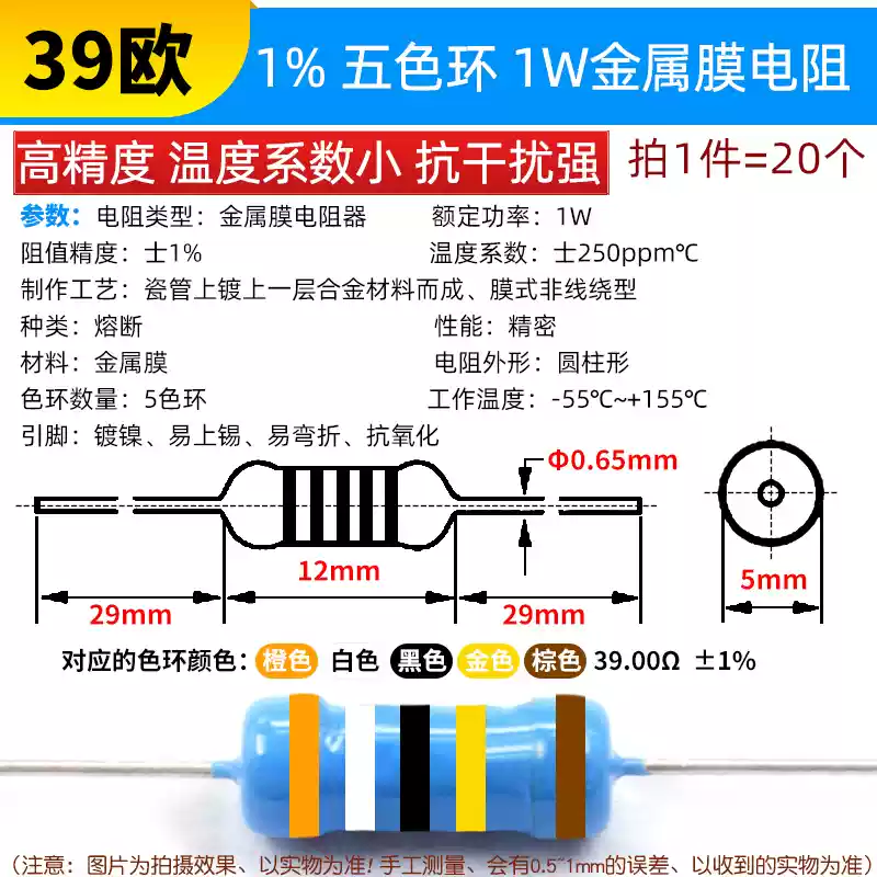 Phần tử điện trở màng kim loại 1W Vòng năm màu 1% 1K 2k 10K 100 ohm 1M3K22 ohm 4.7K47K20