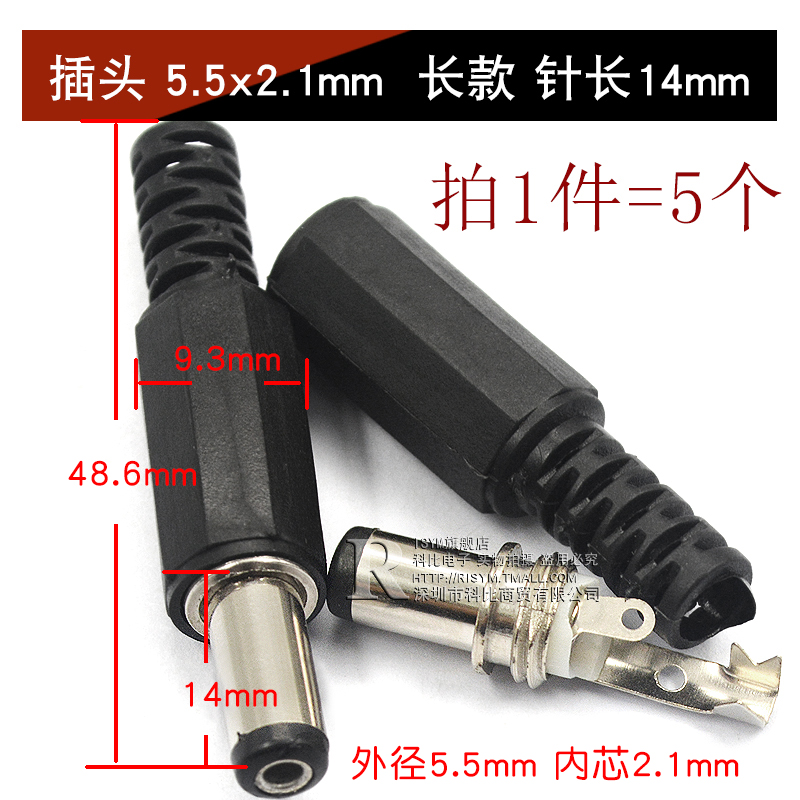 DC DC power plug socket 005 / 022B connector 5.5-2.1 / 2.5 / 3.5MM male and female socket round hole