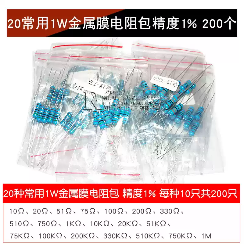 Phần tử điện trở màng kim loại 1W Vòng năm màu 1% 1K 2k 10K 100 ohm 1M3K22 ohm 4.7K47K20