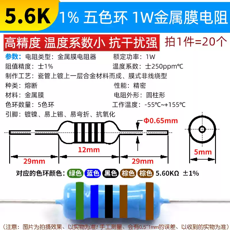 Phần tử điện trở màng kim loại 1W Vòng năm màu 1% 1K 2k 10K 100 ohm 1M3K22 ohm 4.7K47K20