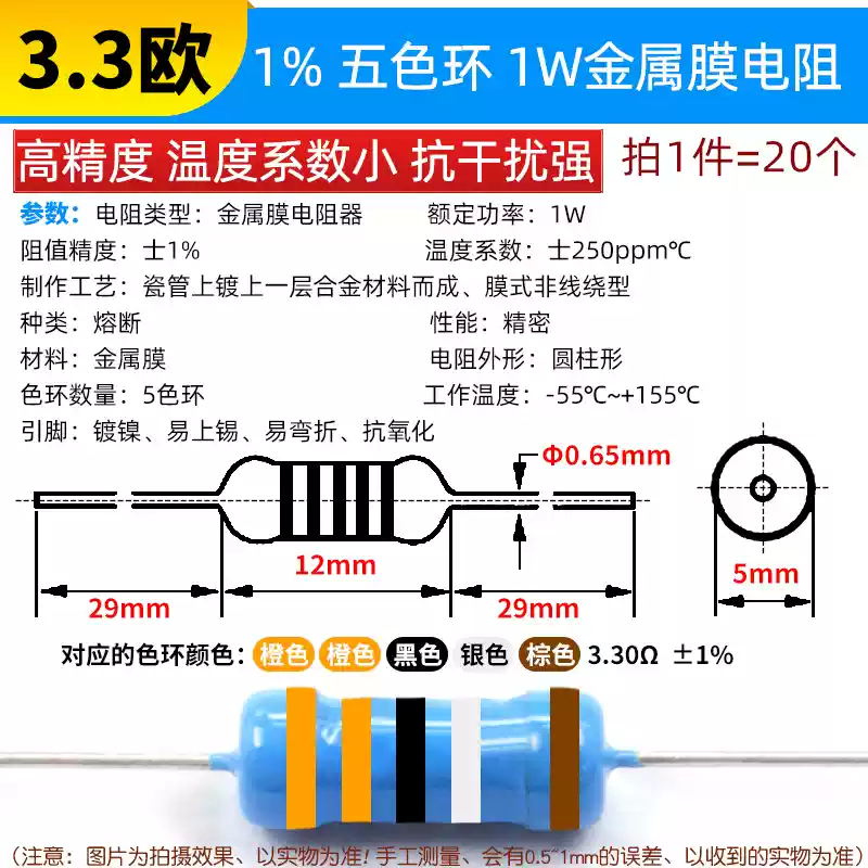 Phần tử điện trở màng kim loại 1W Vòng năm màu 1% 1K 2k 10K 100 ohm 1M3K22 ohm 4.7K47K20