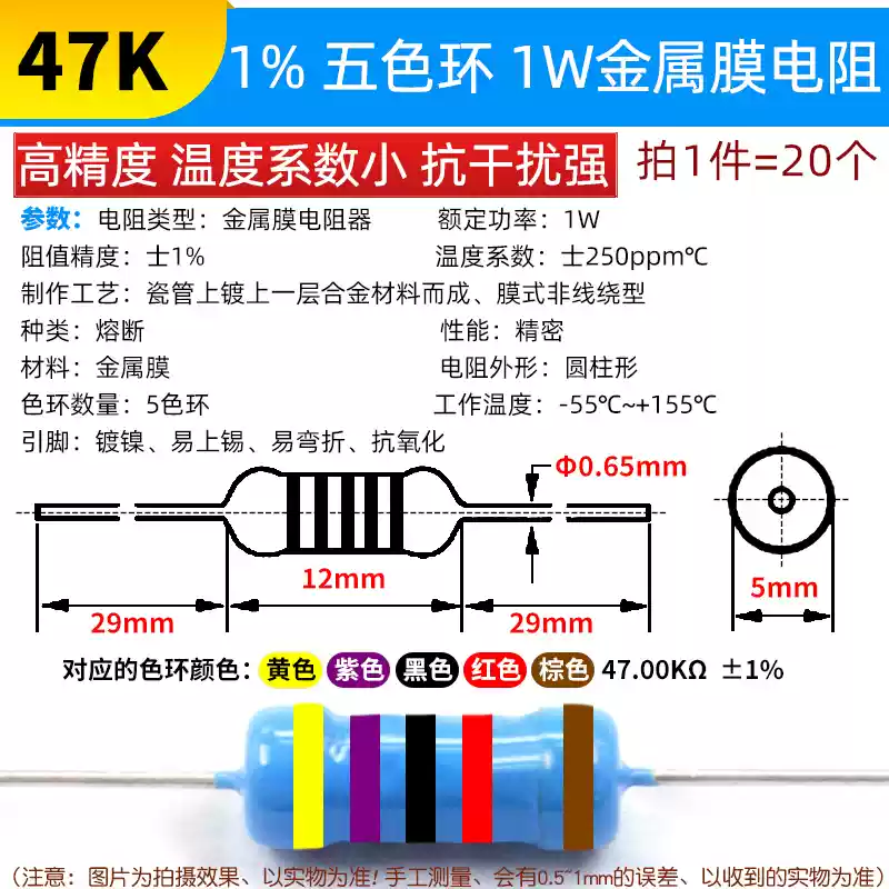 Phần tử điện trở màng kim loại 1W Vòng năm màu 1% 1K 2k 10K 100 ohm 1M3K22 ohm 4.7K47K20