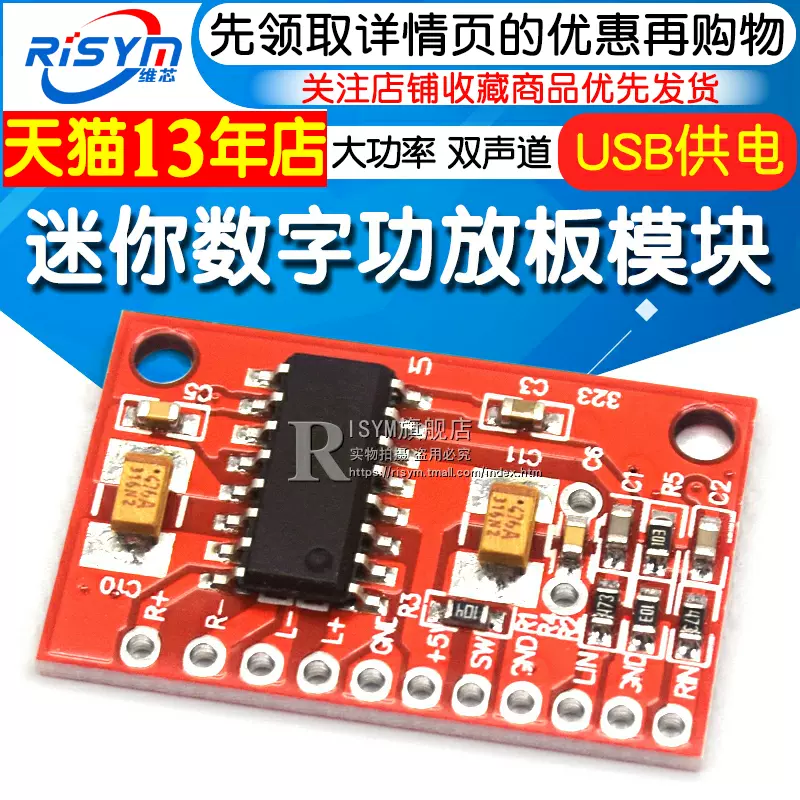 5128迷你D类模块数字功放板VS8871模块5V单声道5W音频功率放大器diy