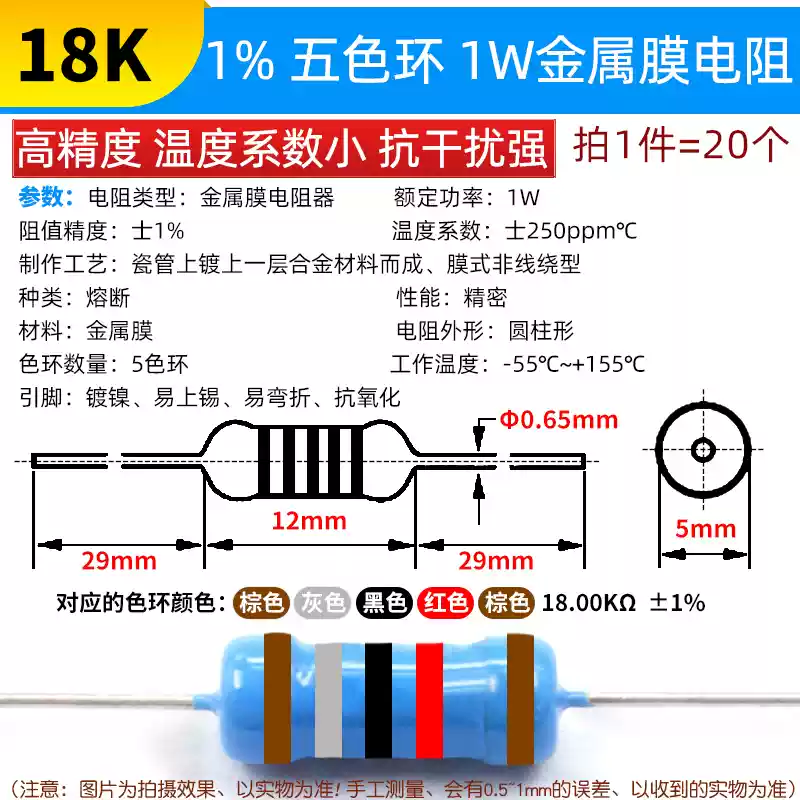 Phần tử điện trở màng kim loại 1W Vòng năm màu 1% 1K 2k 10K 100 ohm 1M3K22 ohm 4.7K47K20