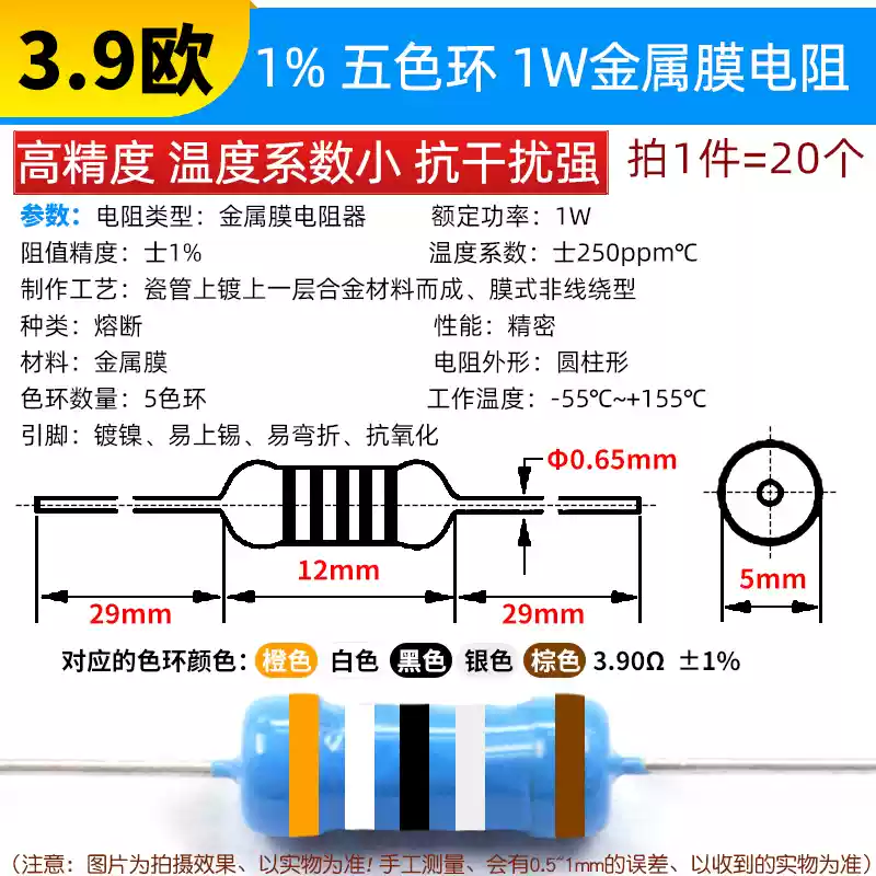 Phần tử điện trở màng kim loại 1W Vòng năm màu 1% 1K 2k 10K 100 ohm 1M3K22 ohm 4.7K47K20