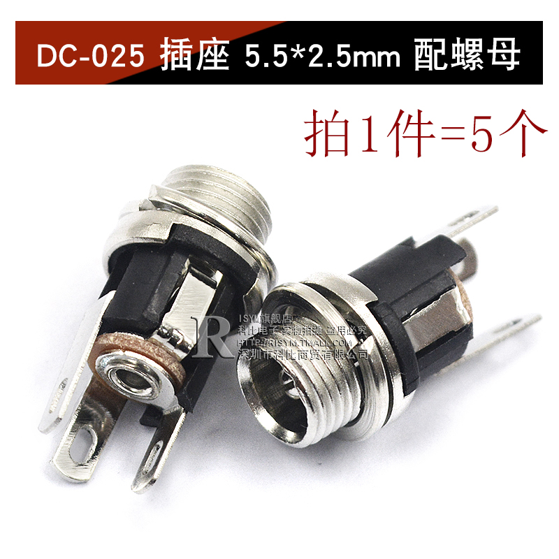 DC DC power plug socket 005 / 022B connector 5.5-2.1 / 2.5 / 3.5MM male and female socket round hole