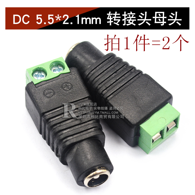 DC DC power plug socket 005 / 022B connector 5.5-2.1 / 2.5 / 3.5MM male and female socket round hole