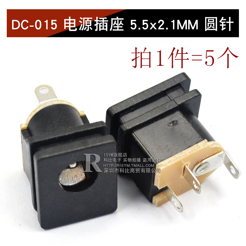 DC DC power plug socket 005 / 022B connector 5.5-2.1 / 2.5 / 3.5MM male and female socket round hole