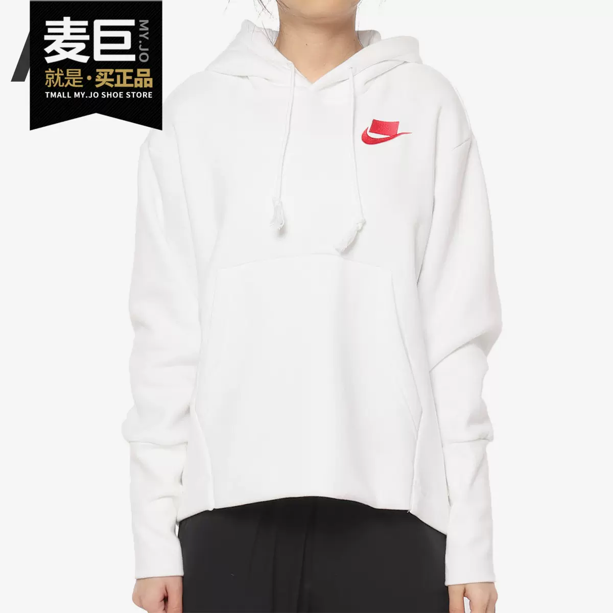 Nike/耐克正品2019新款女子串标LOGO运动休闲连帽套头卫衣CD9032-Taobao