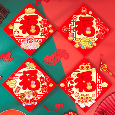 иероглиф "Счастье"