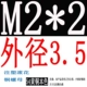 M2*2*3.5