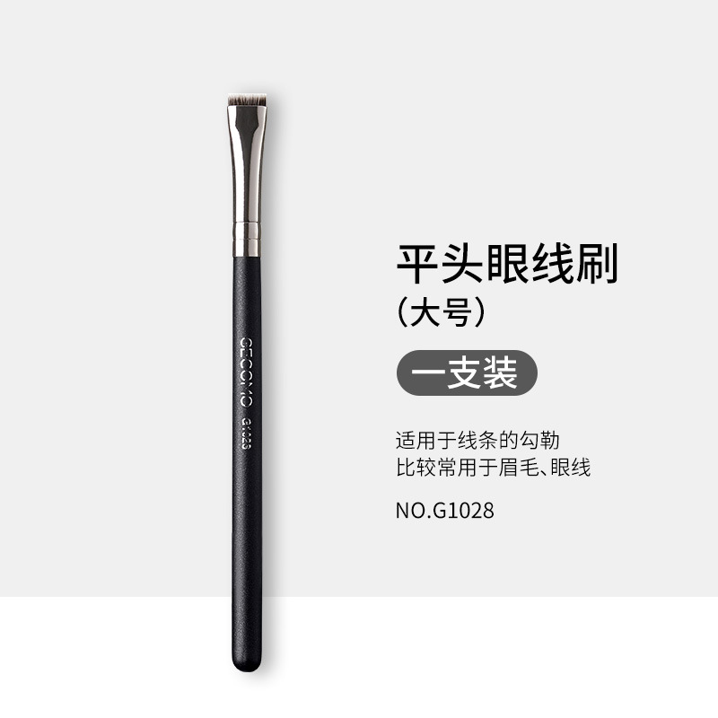 G1028 flat eyeliner brush (large size)