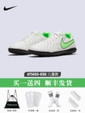 Nike, Tom Ford, футбольные детские базовые бутсы подходит для мужчин и женщин, с шипами