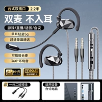 Подключаемый микрофон ★2,2 метра [настольный компьютер с двойной розеткой] свет, а не в ухе★двойной микрофон сверхчеткий вызов★объемный звук на 360°